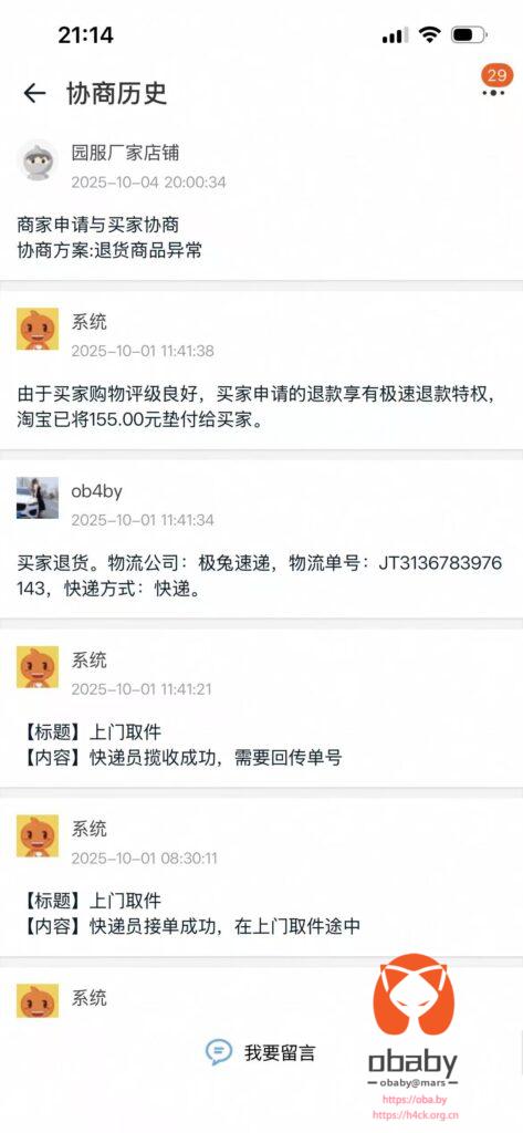 微信图片_20251009103305_278