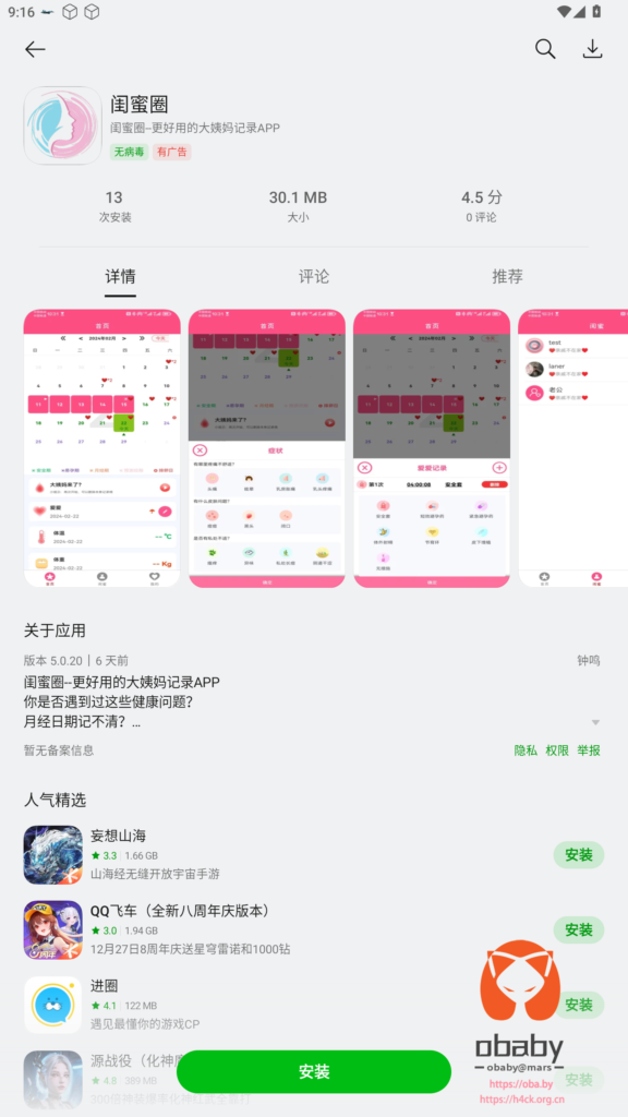 MuMu-20251222-212430-446